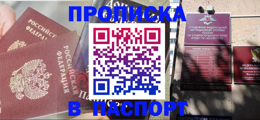 прописка для школы в Воткинске